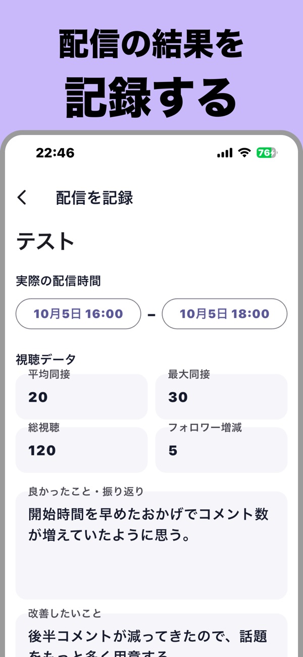 NOLCAの配信結果と振り返りの記録
